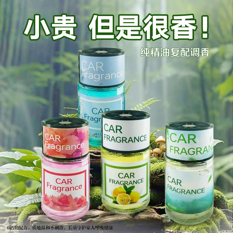 液体香薰汽车车载香薰2025新款女高级感持久留香网红车载摆件