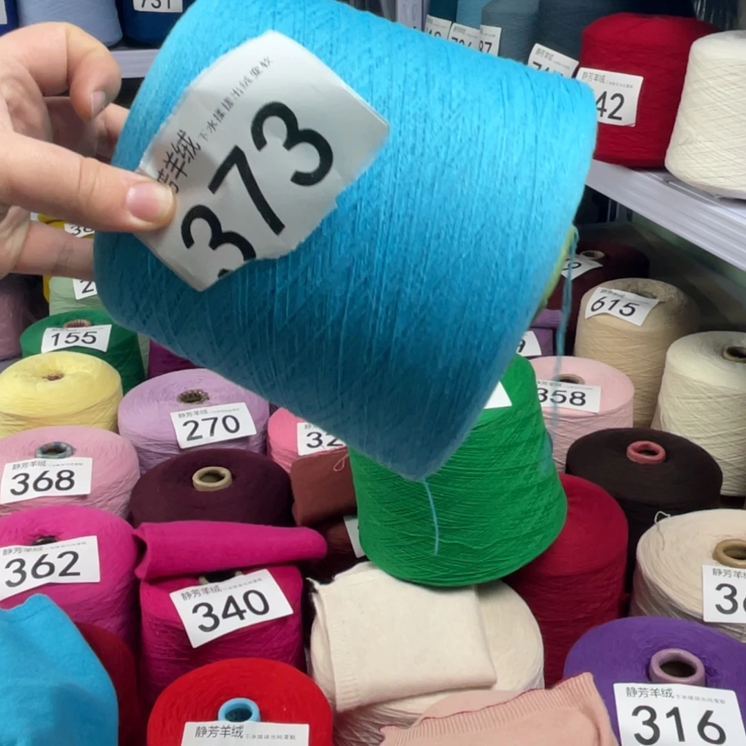 羊绒373湖蓝色一斤。