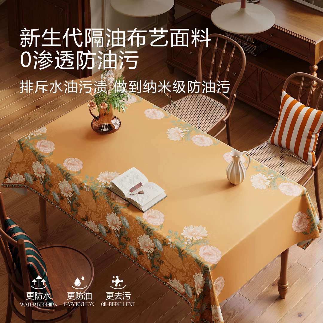 本知金牡雅色新款2025餐桌桌布免洗防水防油防烫轻奢高级感餐桌布