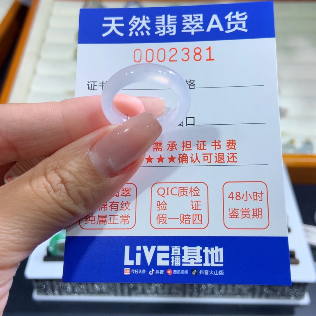 翡翠未镶嵌戒指翡翠