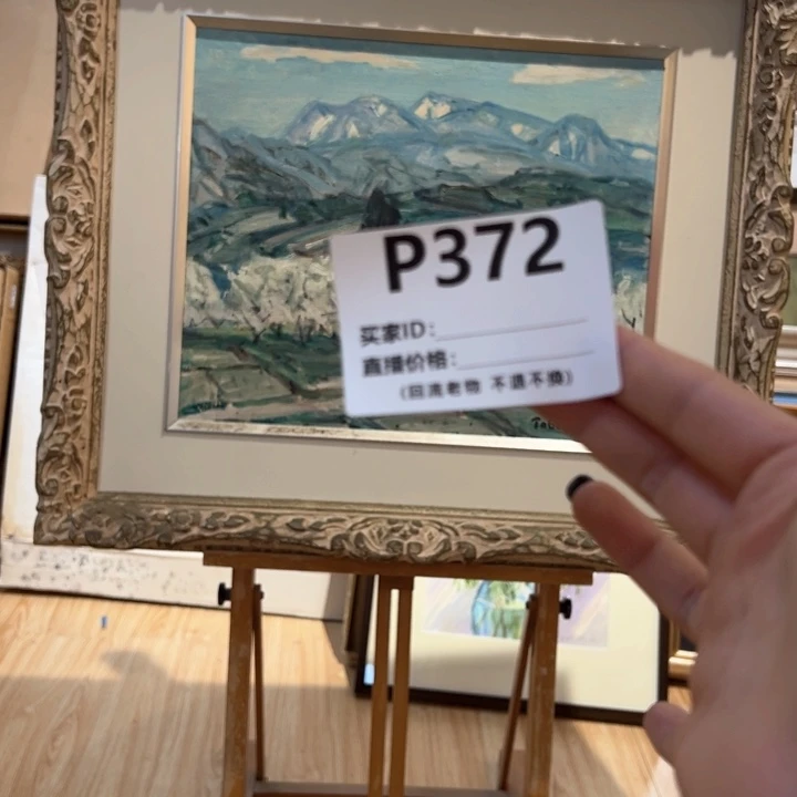 油画@****回流老物不退不换