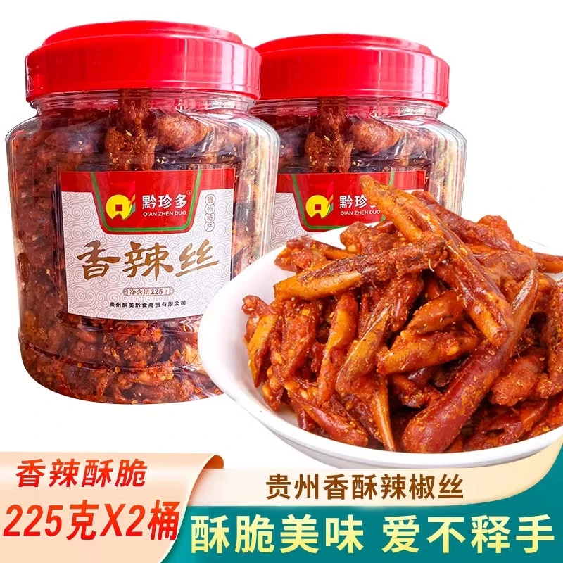 贵州特产香酥辣椒丝酥脆炸辣椒辣椒丝225gX2罐油炸网红小吃零食品