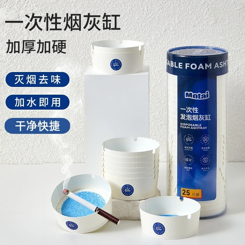 【自带灭烟沙】一次性加厚加硬烟灰缸家用办公室防飞吸附烟灰