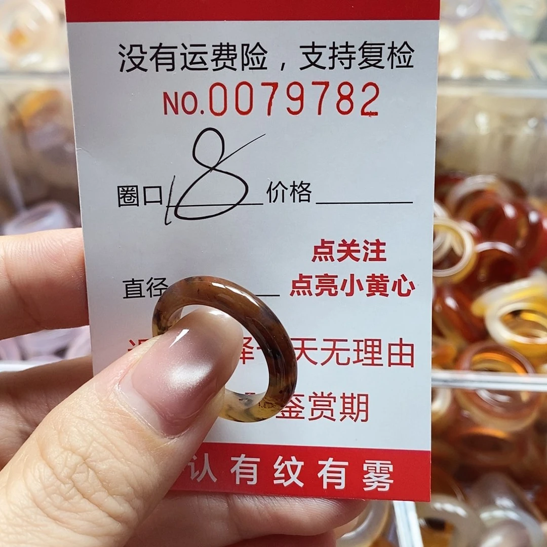 未镶嵌戒指玛瑙/玉髓
