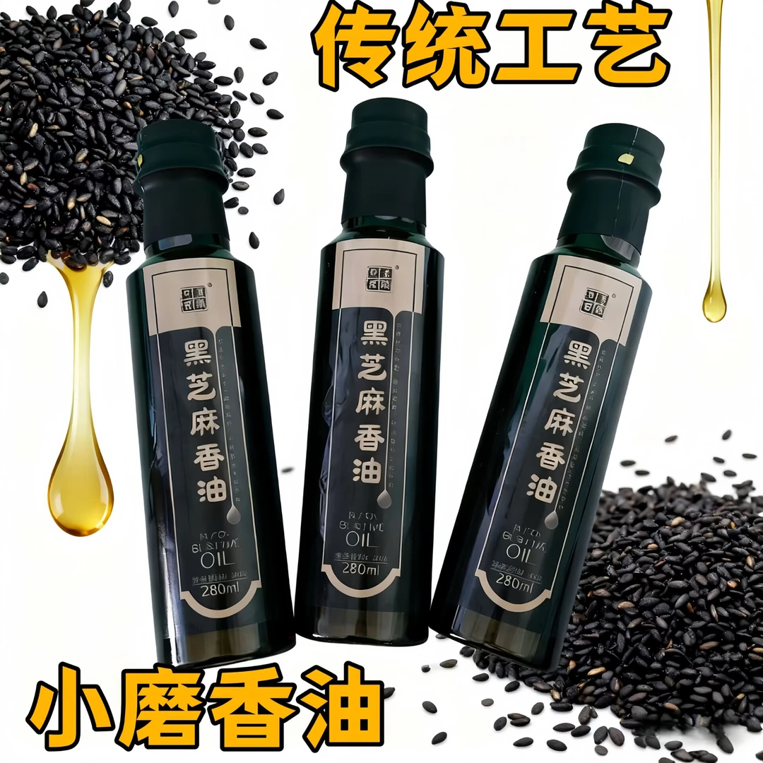 正宗黑芝麻香油小磨香油健康家用炒菜凉拌火锅蘸料必备正宗芝麻酱