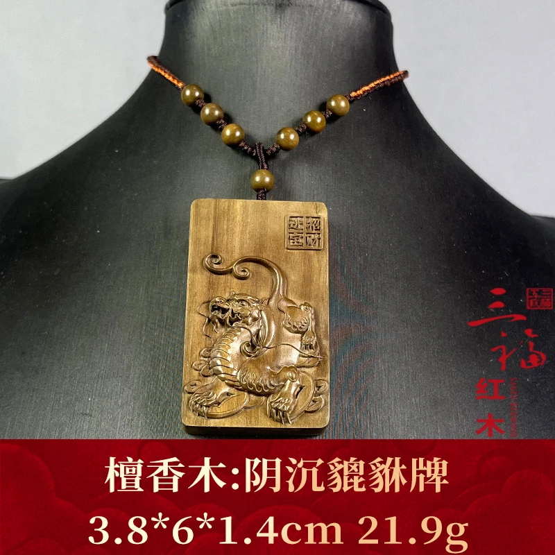 123504 阴沉貔貅牌 檀香木