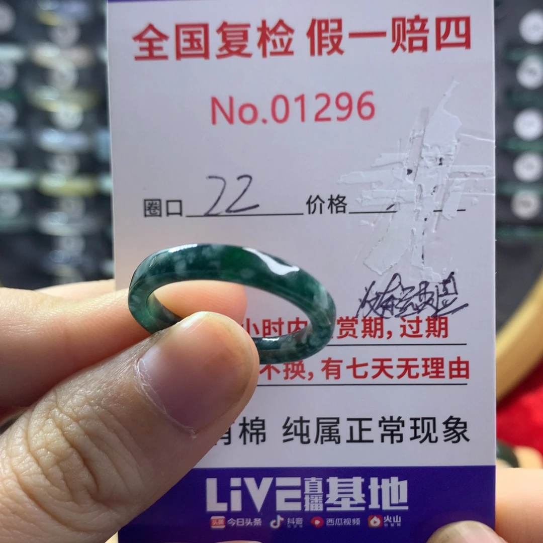 翡翠未镶嵌戒指天然翡翠