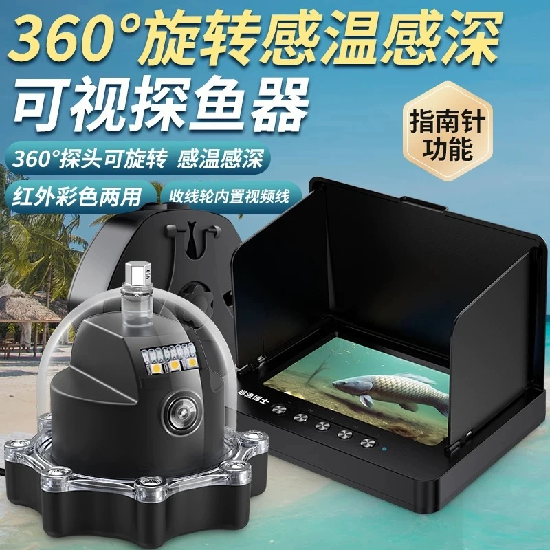 360度全景旋转水下探鱼器超高清摄像头探头可视水底看鱼神器TEAE