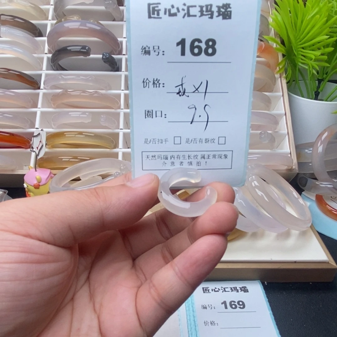 玛瑙/玉髓未镶嵌手镯