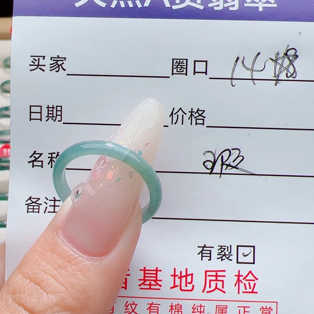 翡翠未镶嵌戒指天然