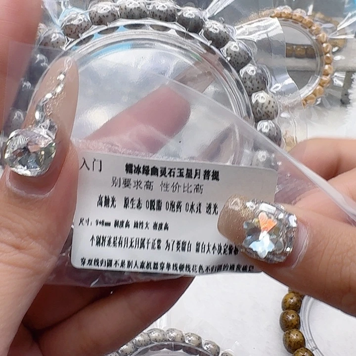 星月菩提手串73入门绿星月菩提98桶单圈