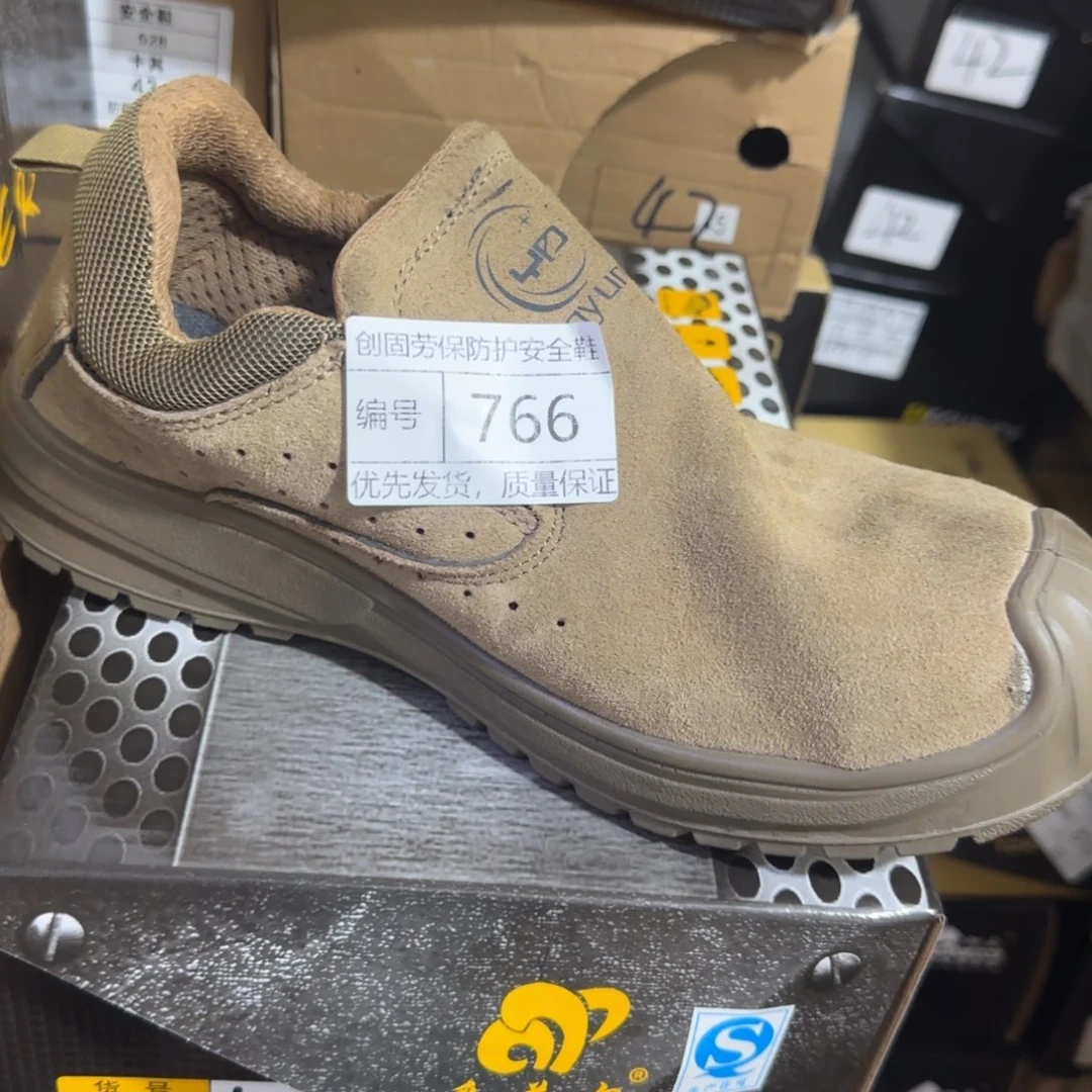 766。41码新卡防砸防刺