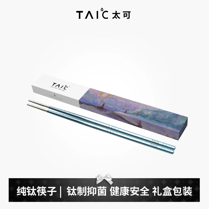TAIC官方正品太可钛杯纯钛筷子抑菌易清洗易携带外出就餐方便健康