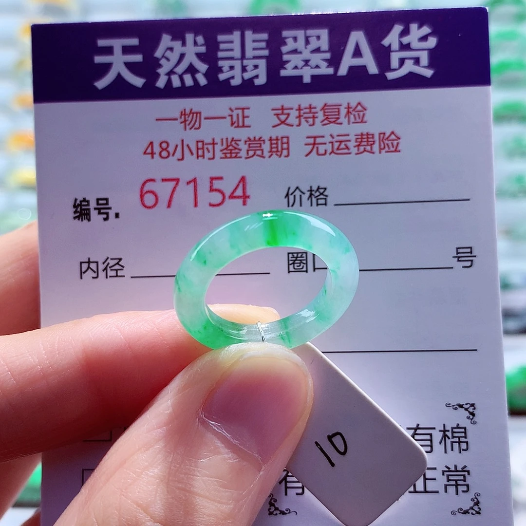 翡翠未镶嵌戒指天然翡翠