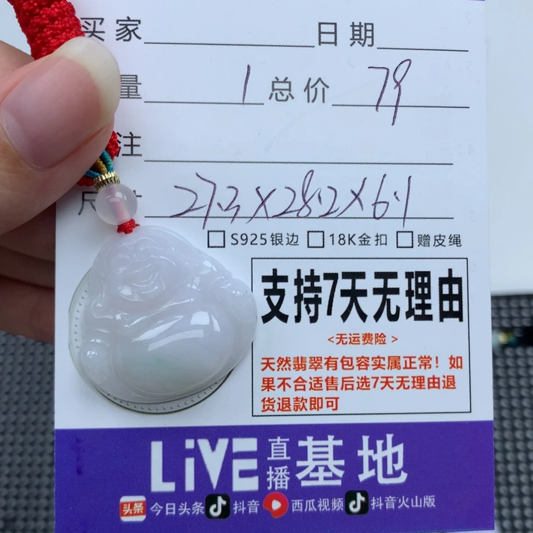 翡翠未镶嵌颈饰天然