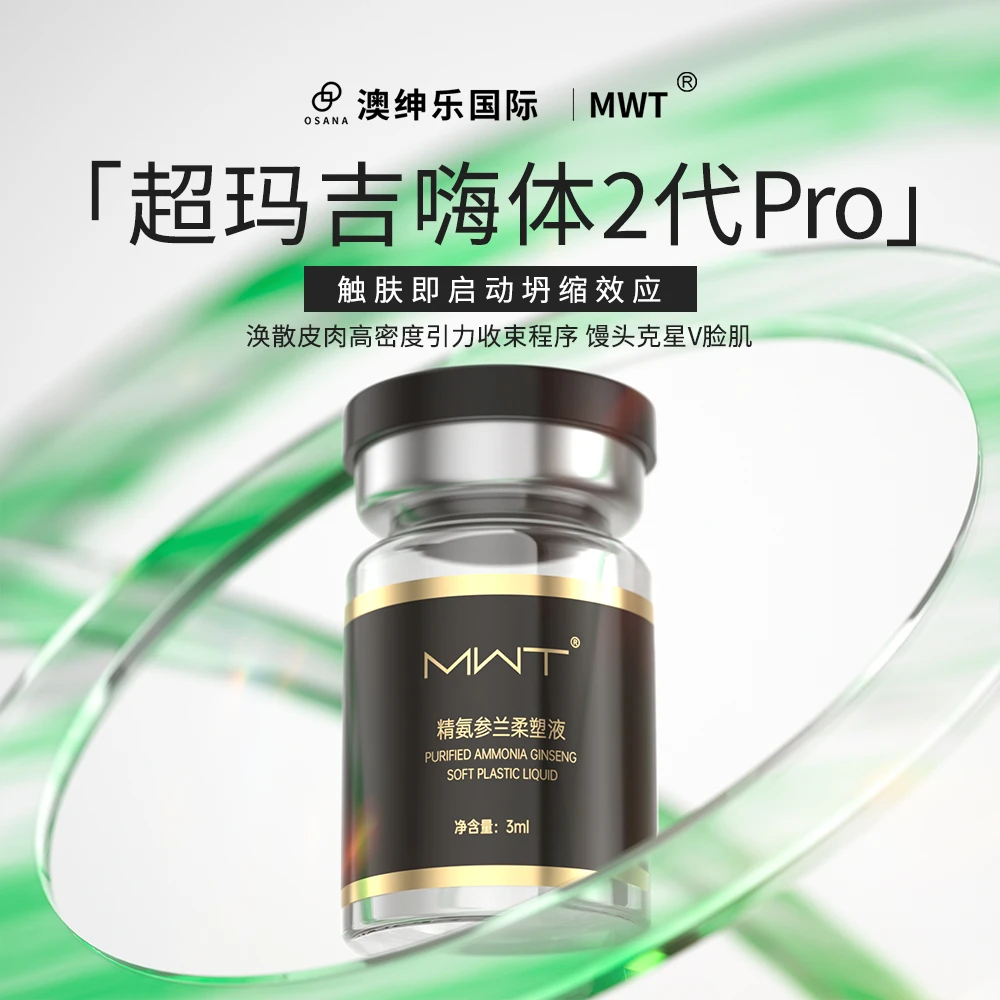 澳绅乐 【超玛吉嗨体2代Pro】 馒头克星V脸肌 皮肉收束