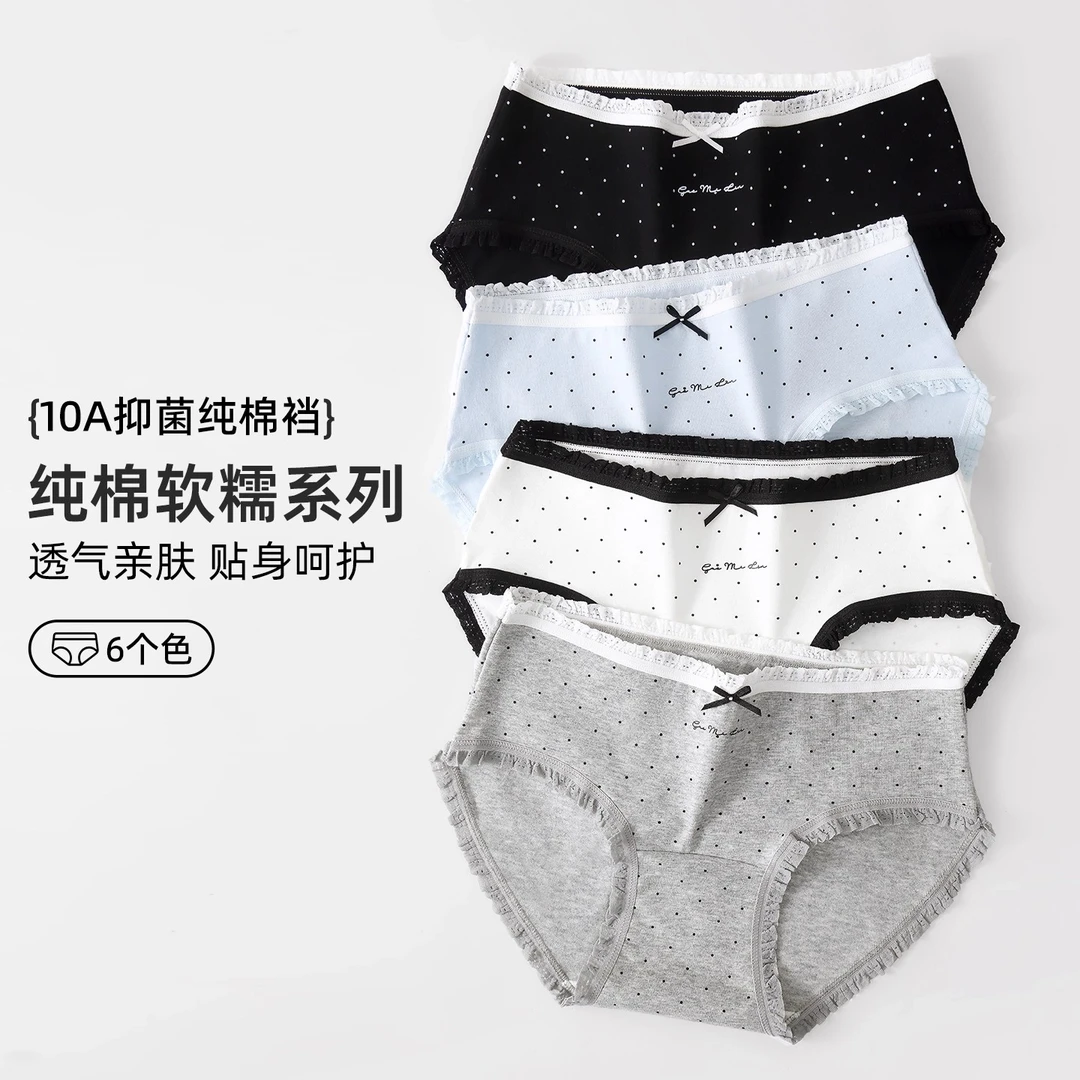【Miu系】内裤女纯棉三角裤2025新款抗菌全棉裆a类中腰无痕少女短裤