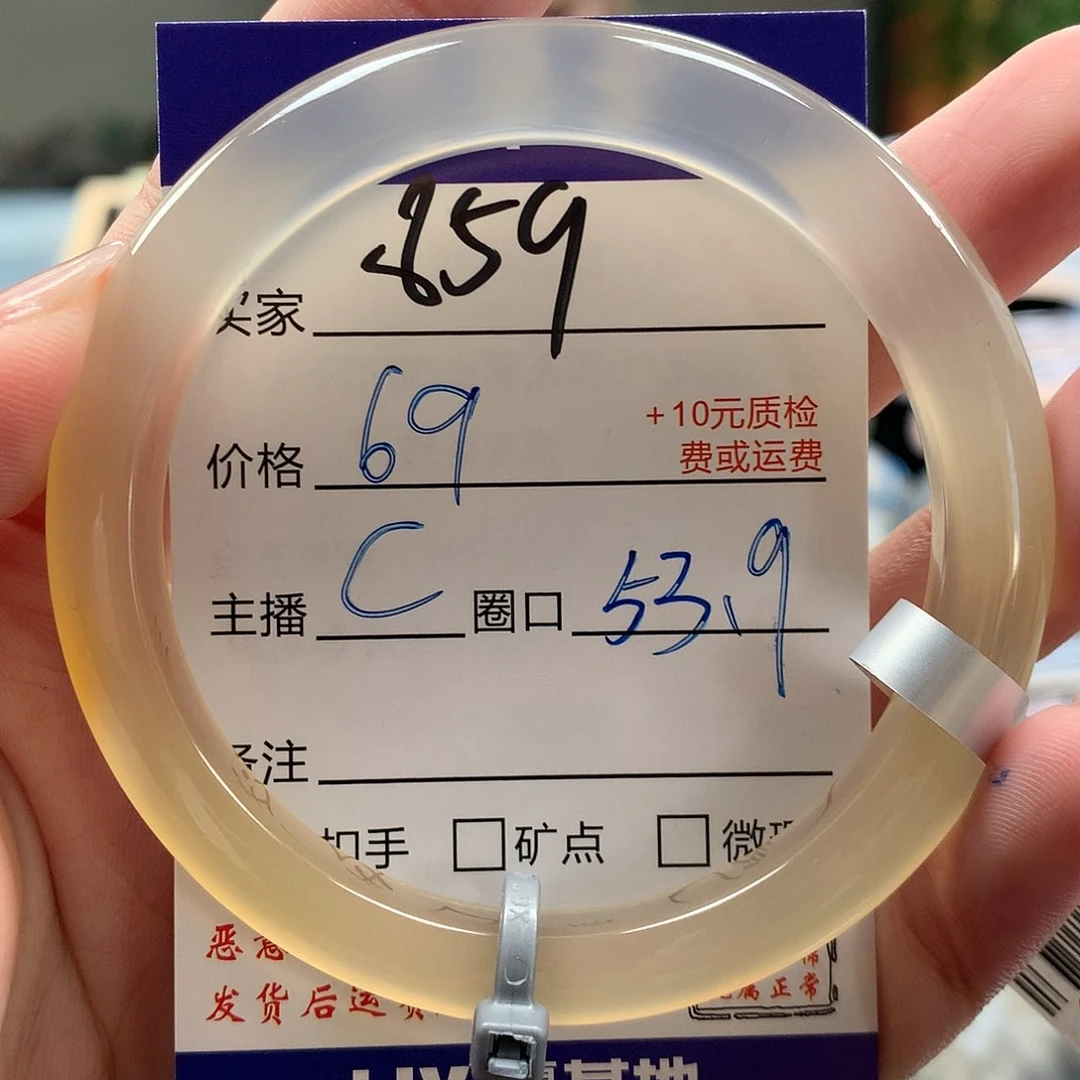 玛瑙/玉髓手镯未镶嵌