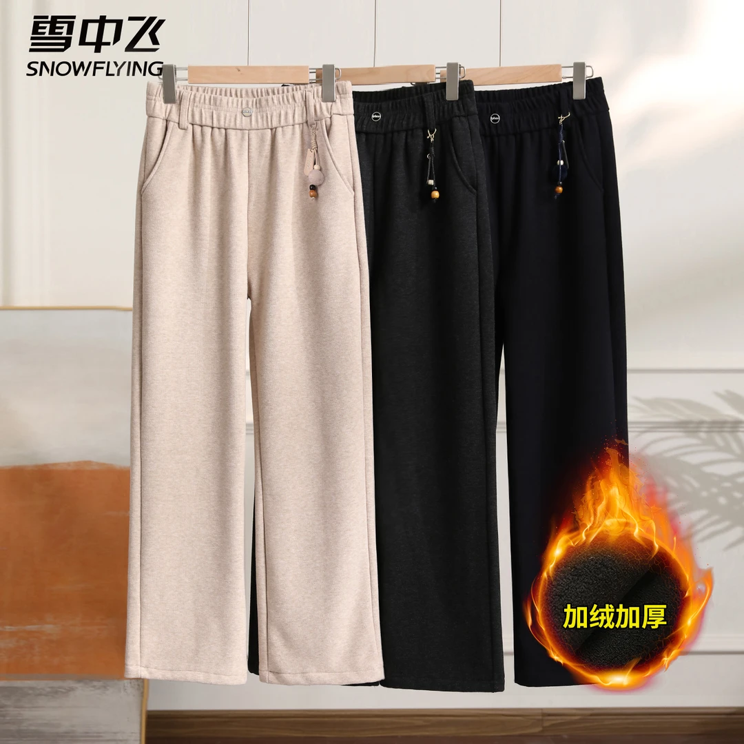 雪中飞直筒裤子2025新款流行爆款中年妈妈秋冬慵懒百搭保暖休闲裤