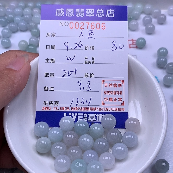 人***凉未镶嵌手链翡翠翡翠