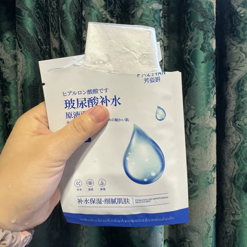 玻尿酸原液面膜提亮肤色改善暗沉保湿补水锁水护肤滋润净透舒缓膜