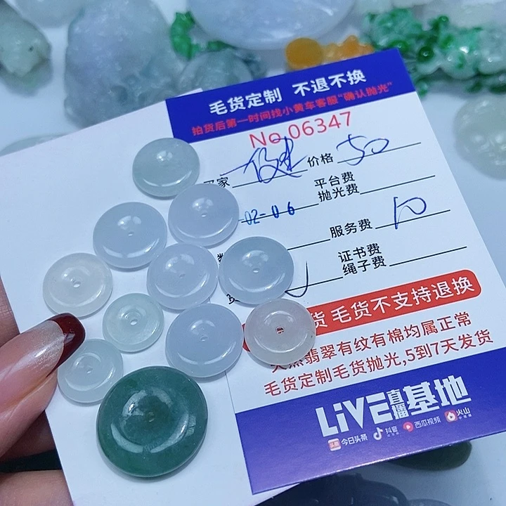 定制翡翠未镶嵌一***@