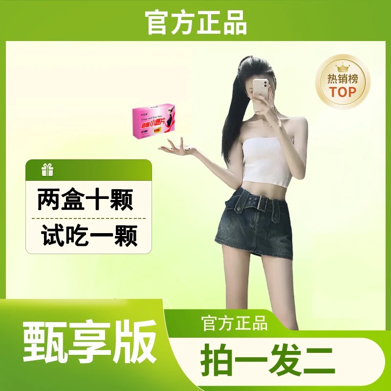 【纤玺颜.拍一发二】草本果蔬糖果