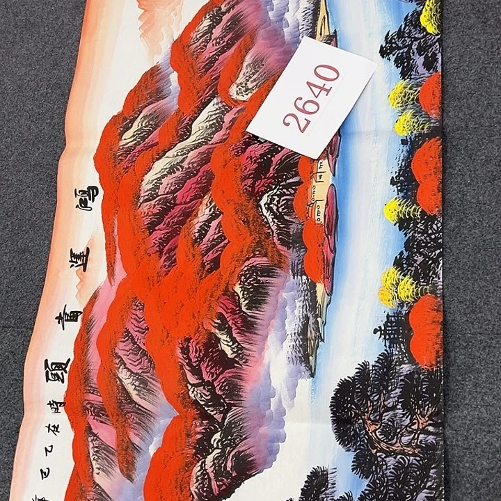 竖款晚上好呀……山水作品看看吧……