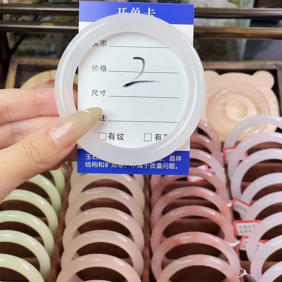 玛瑙/玉髓未镶嵌手镯