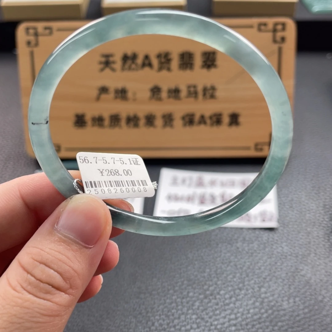 【闪购商品】未镶嵌手镯翡翠手镯