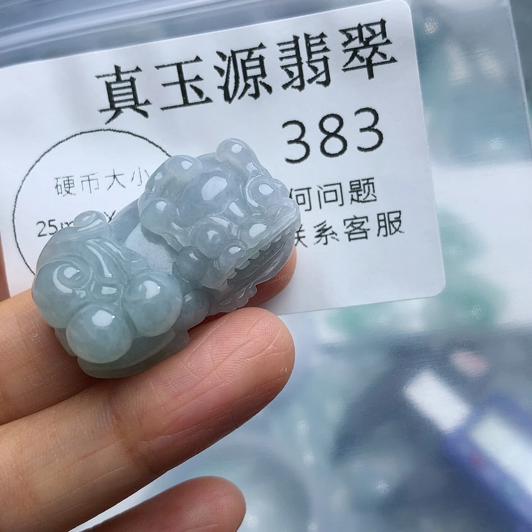 颈饰未镶嵌翡翠383