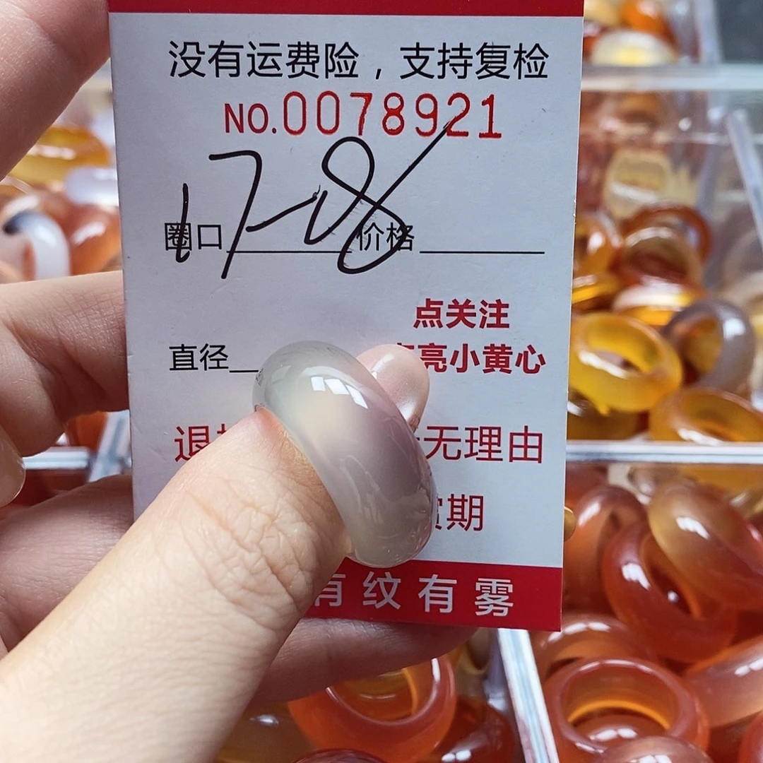 未镶嵌戒指玛瑙/玉髓