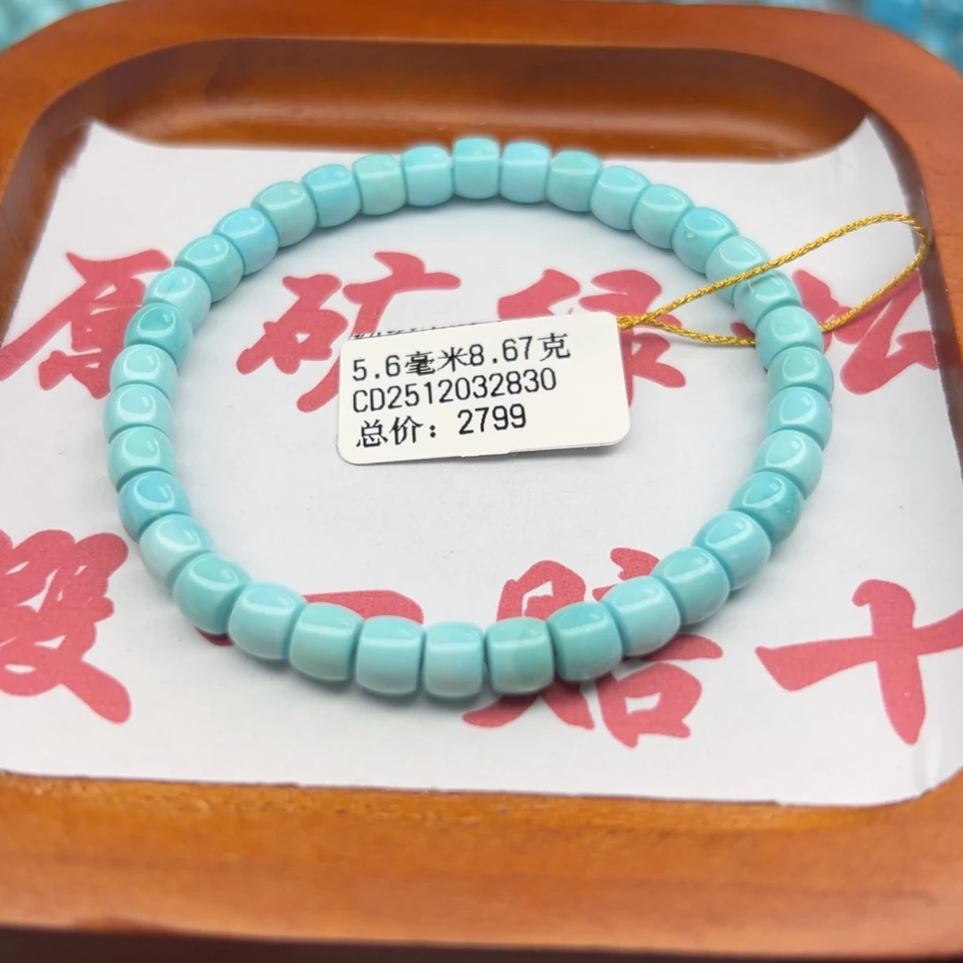 绿松石未镶嵌珠宝半成品