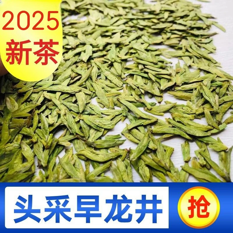 御子恒【李大强精选】2025新茶罐装龙井早春乌牛头采嫩芽明前