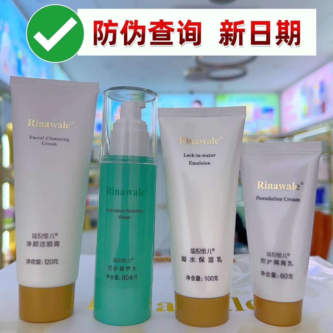 康婷瑞倪维儿基础四件套装净颜洁面膏活肤水保湿乳隔离补水保湿套