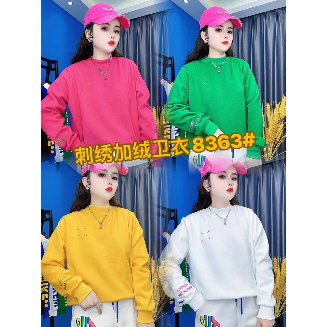 【大椒家】冬季新款长袖加绒加厚卫衣纯色刺绣时尚宽松女卫衣8363