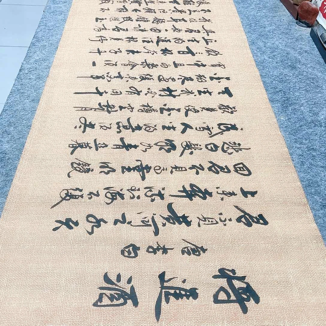 书法将进酒行草书李保军老师手写