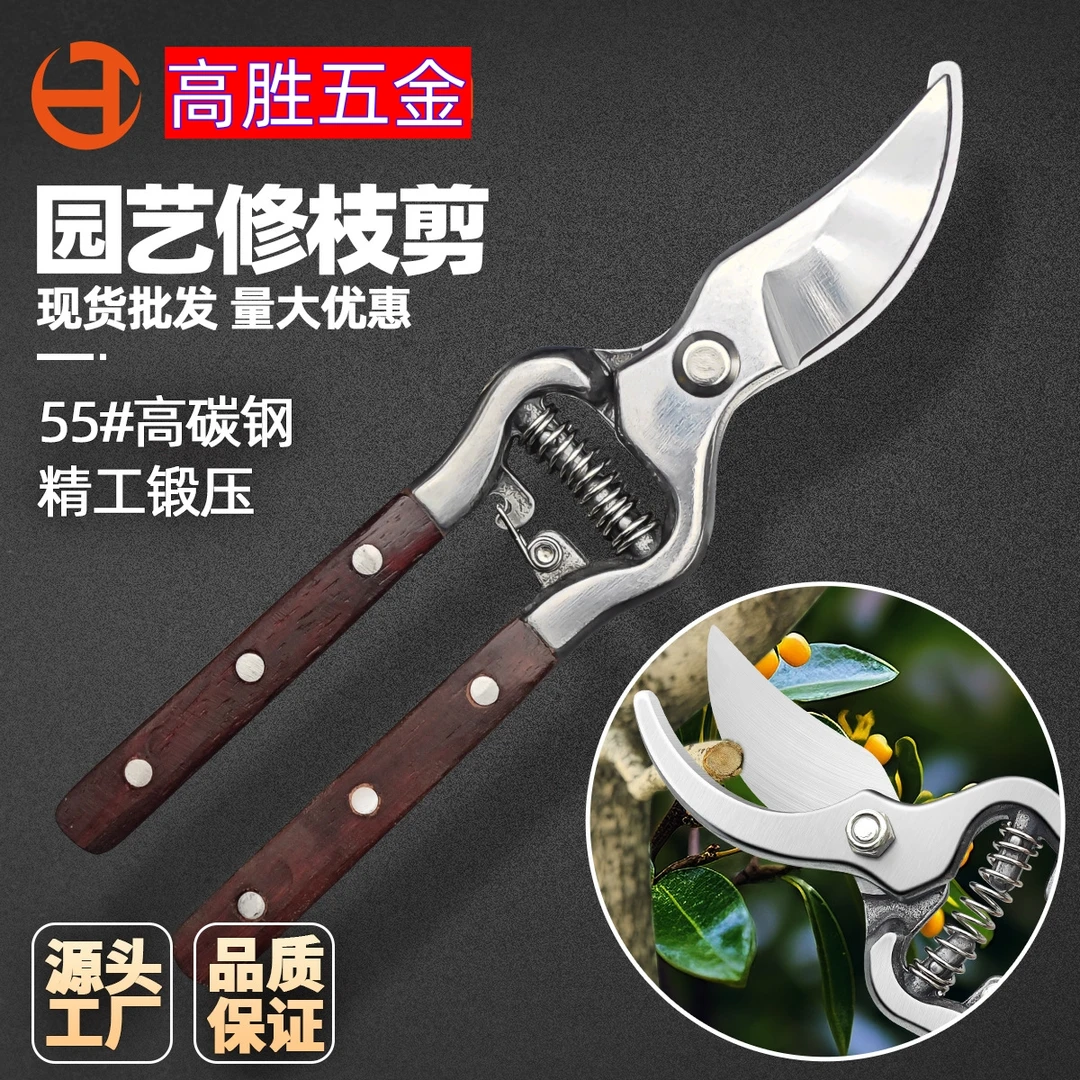 水曲柳木柄强力修枝剪园艺工具果树修剪树枝花艺剪刀修花树剪