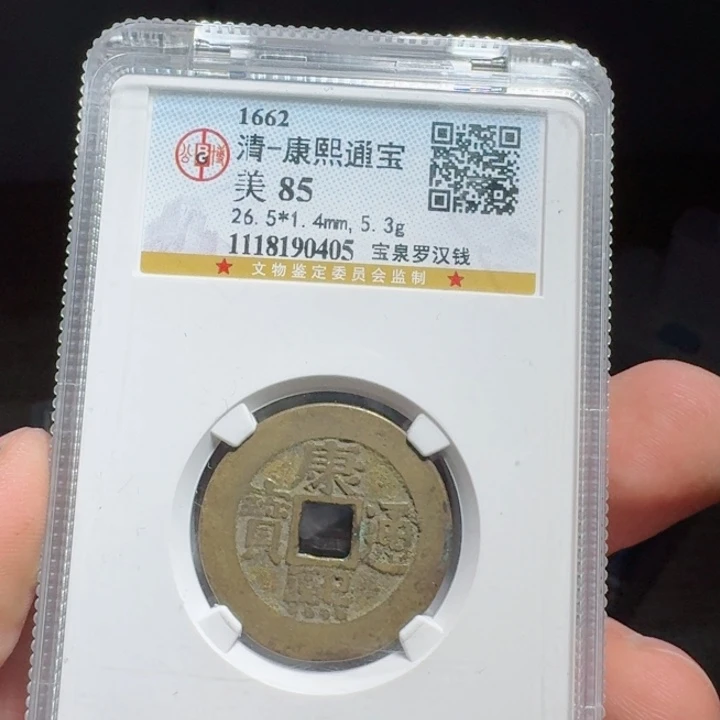 铜评级封装盒子币一个