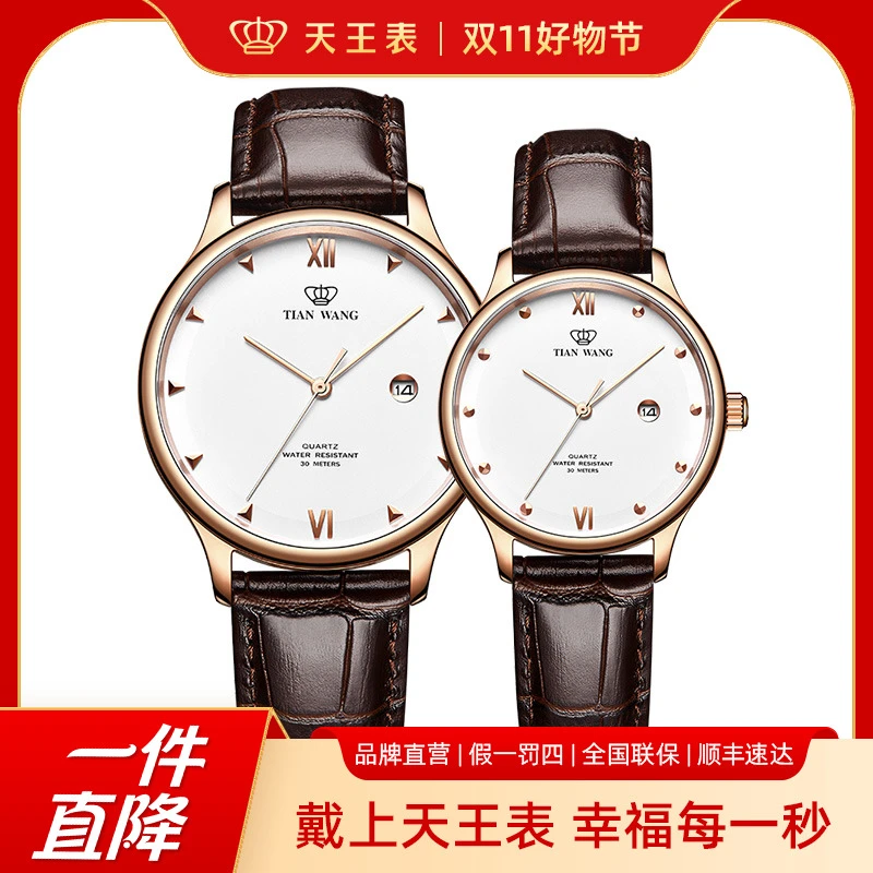 【情侣表】天王表简约石英表舒适皮带手表防水学生男表女表31132