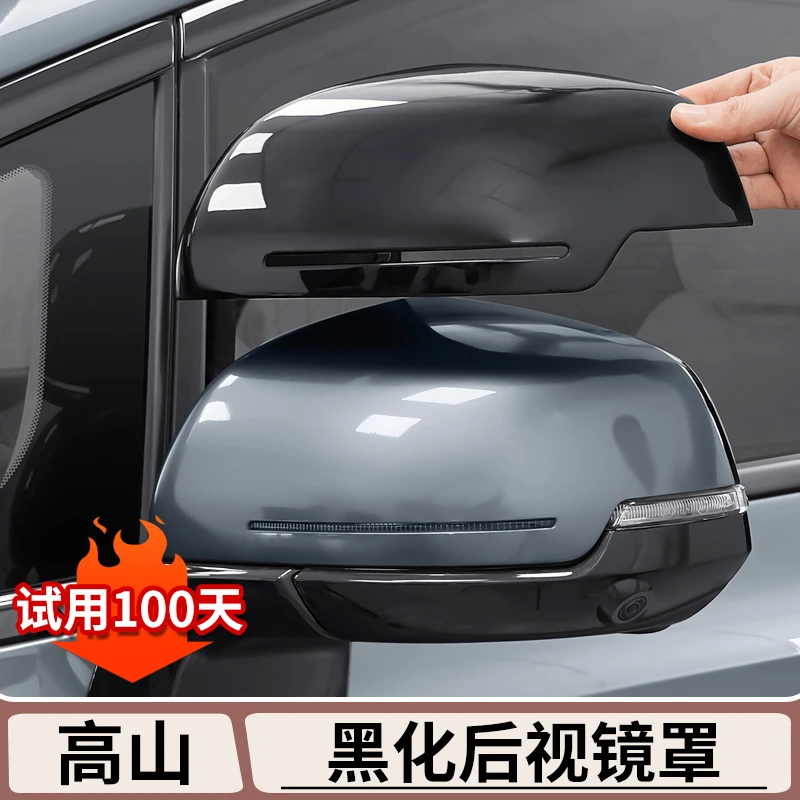 适用于魏牌高山7/8/9黑武士后视镜保护罩倒车镜防护改装配件套件