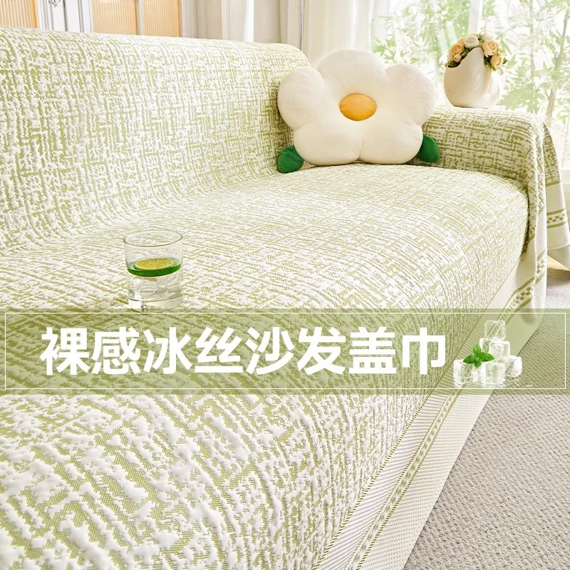 凉感冰丝沙发盖布巾全盖防滑坐垫夏季沙发套罩新款2025夏天沙发垫