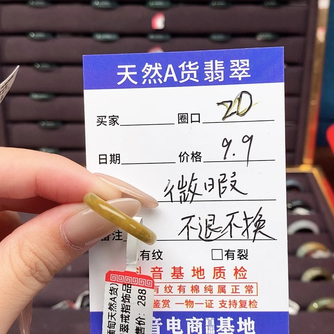 翡翠未镶嵌戒指翡翠