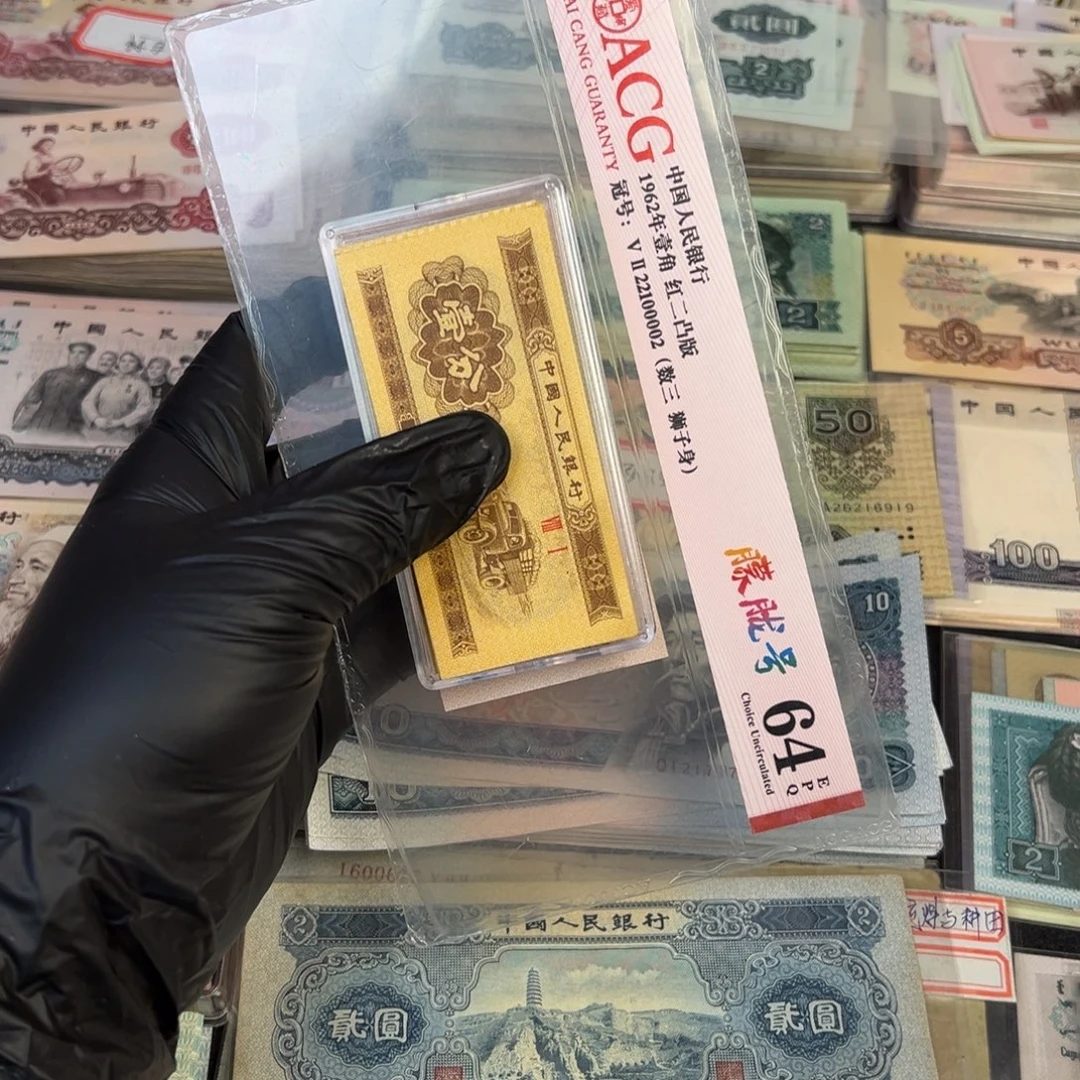 一分一刀全新品相