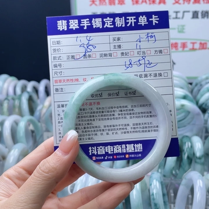 小***柯翡翠未镶嵌手镯正