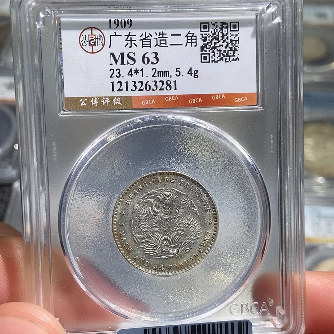 银大头广东宣统两角龙3281