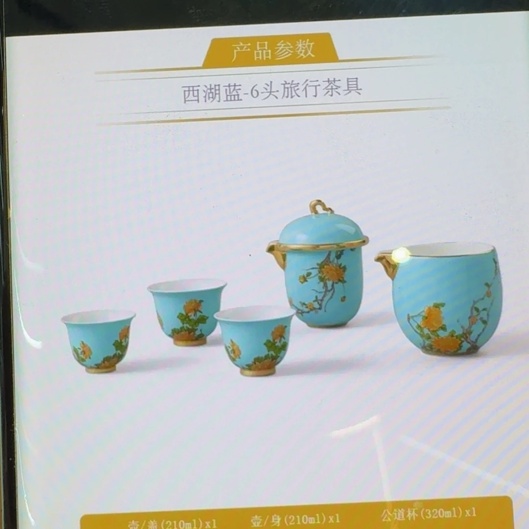 佳***通瓷福利6头茶具夫人瓷