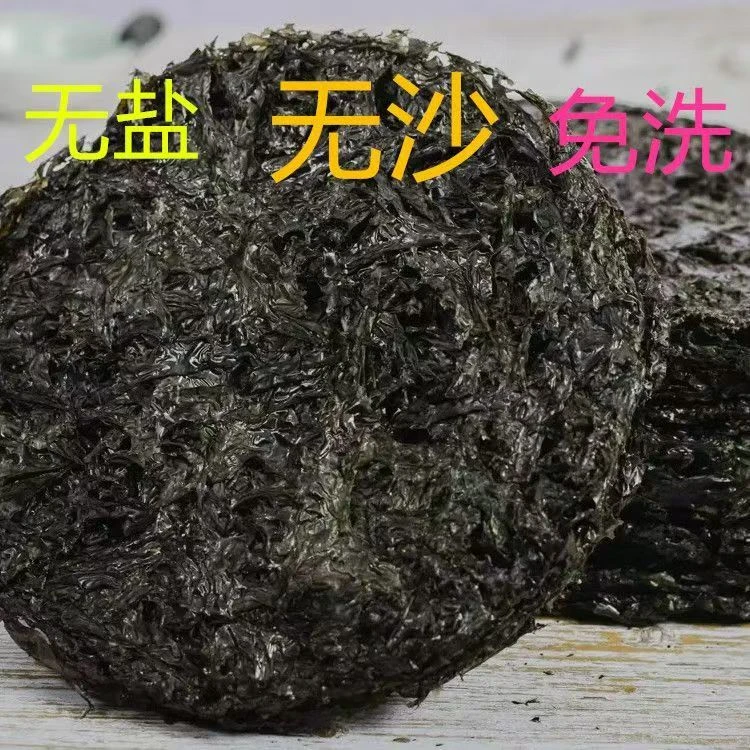 南澳头水半野生紫菜干货无沙免洗潮汕特产可做蛋花汤炒饭包饺子