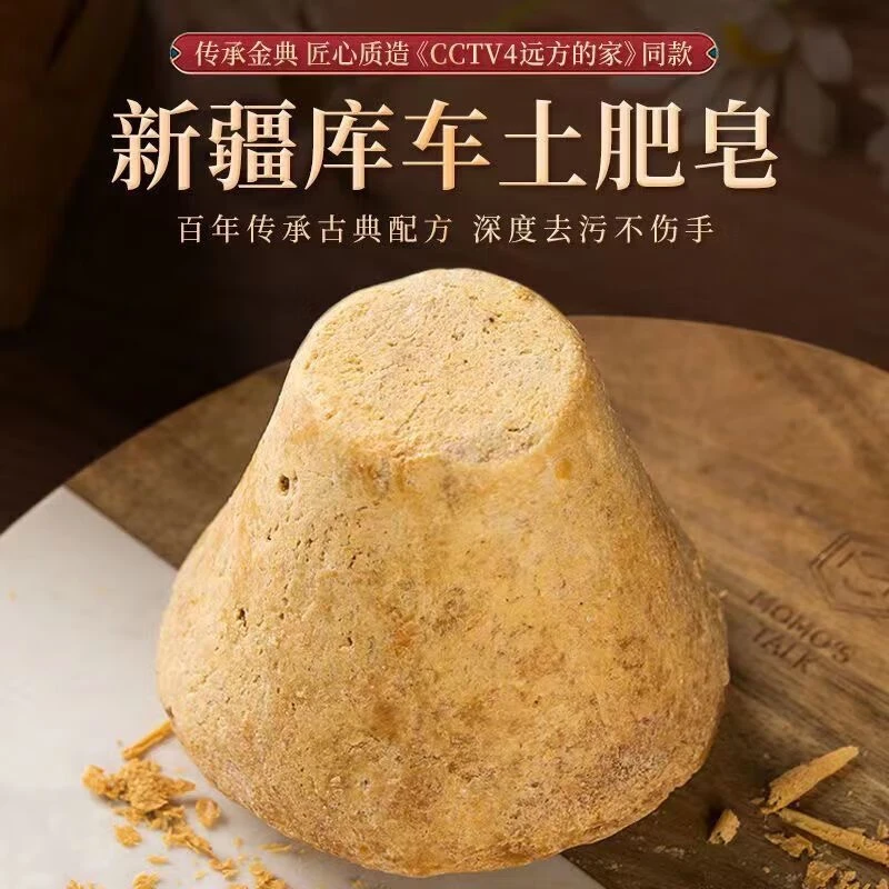 新疆土肥皂库车手工制作去油去污洗衣皂耐用无磷去渍环保婴儿