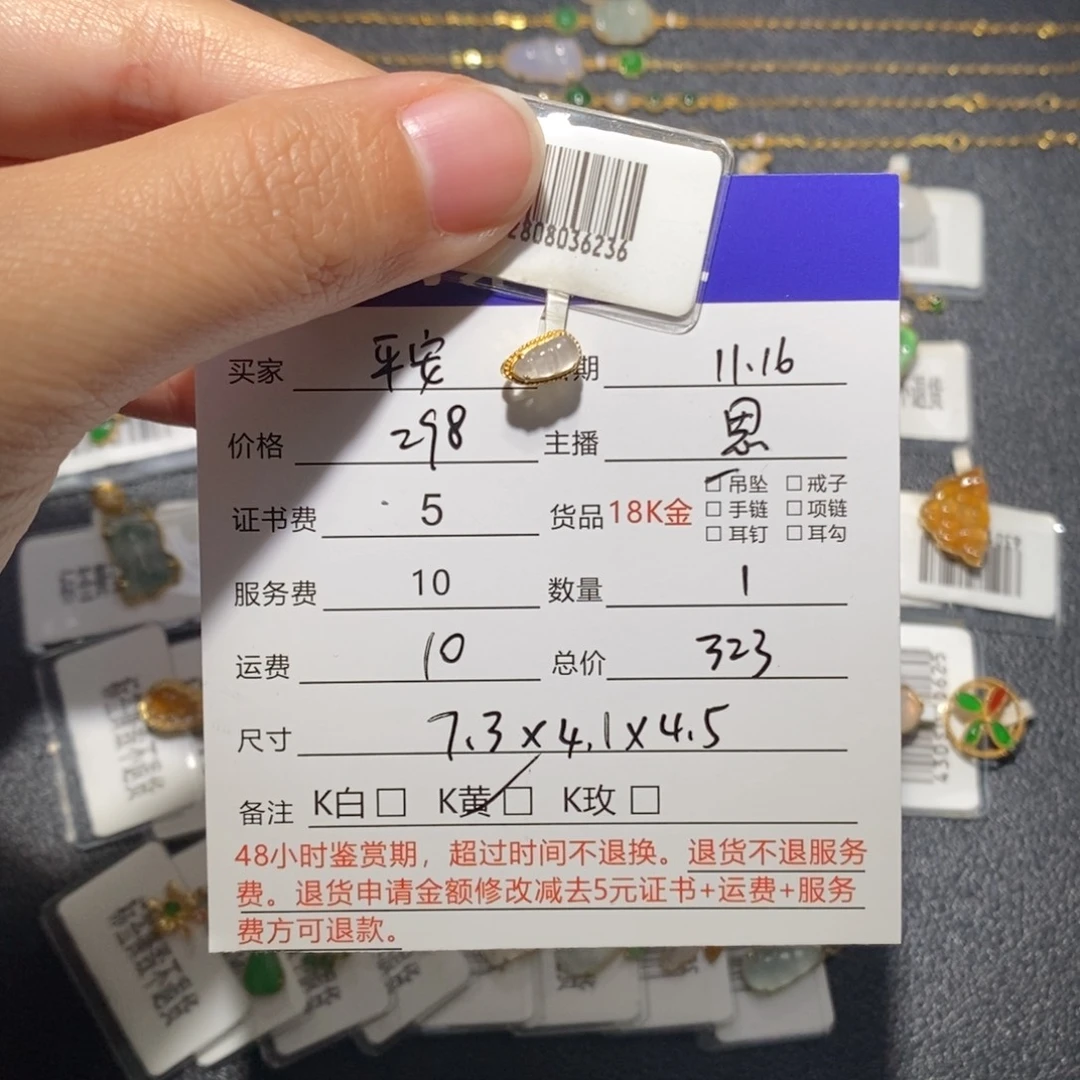 *****翡翠18K金镶嵌吊坠(不含链)